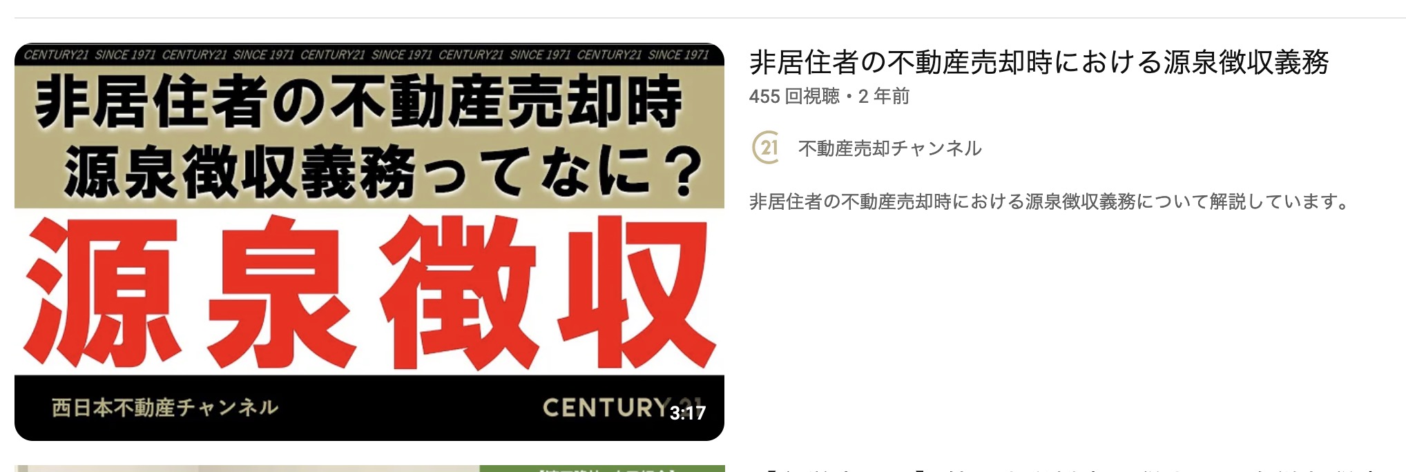 我在日本的不動產收益要繳稅嗎？源泉徵收稅是什麼稅？～東京子的不動產投資經驗分享– 東京子的東京不動產投資&Airbnb台灣人超讚房東